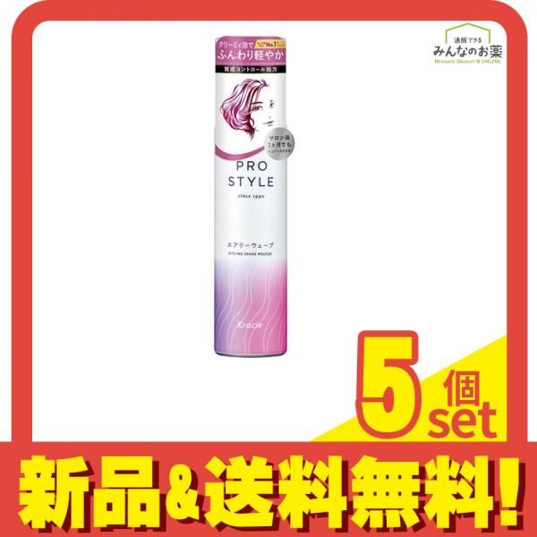 プロスタイル エアリーウェーブシェイクムース 150g 5個セット まとめ売り