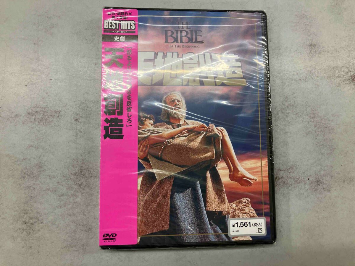 天地創造 新九伝流 DVD 3枚セット 新・九伝流－天地創造－
