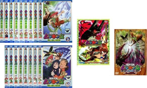 全巻：17巻】甲虫王者ムシキング～森の民の伝説～（サンプル版