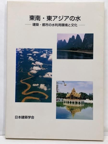 写真でよむ昭和モダンの風景 1935年-1940年