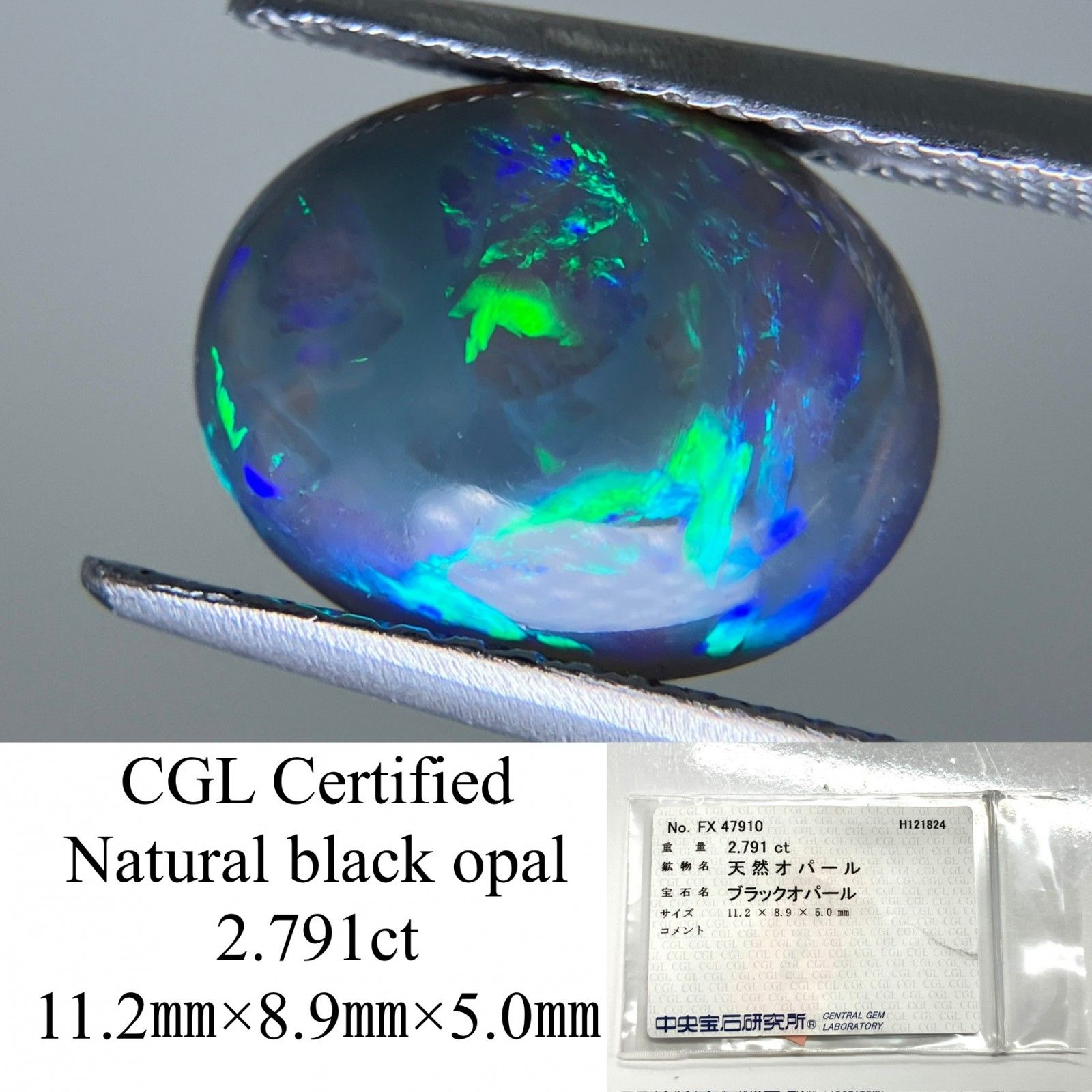 ブラックオパール 2.791ct 中央宝石ソーティング付き 11.2×8.9×5.0 ルース（ 裸石 ） 3529YY