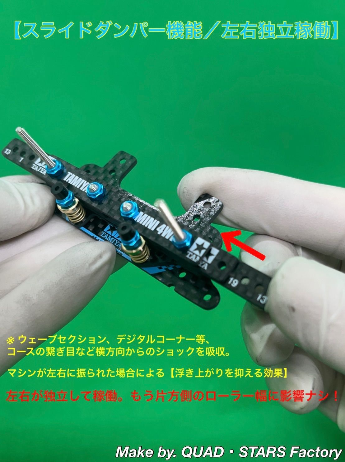 ミニ四駆・FM-Aシャーシ用】2軸ATピボットバンパー＋フロント提灯