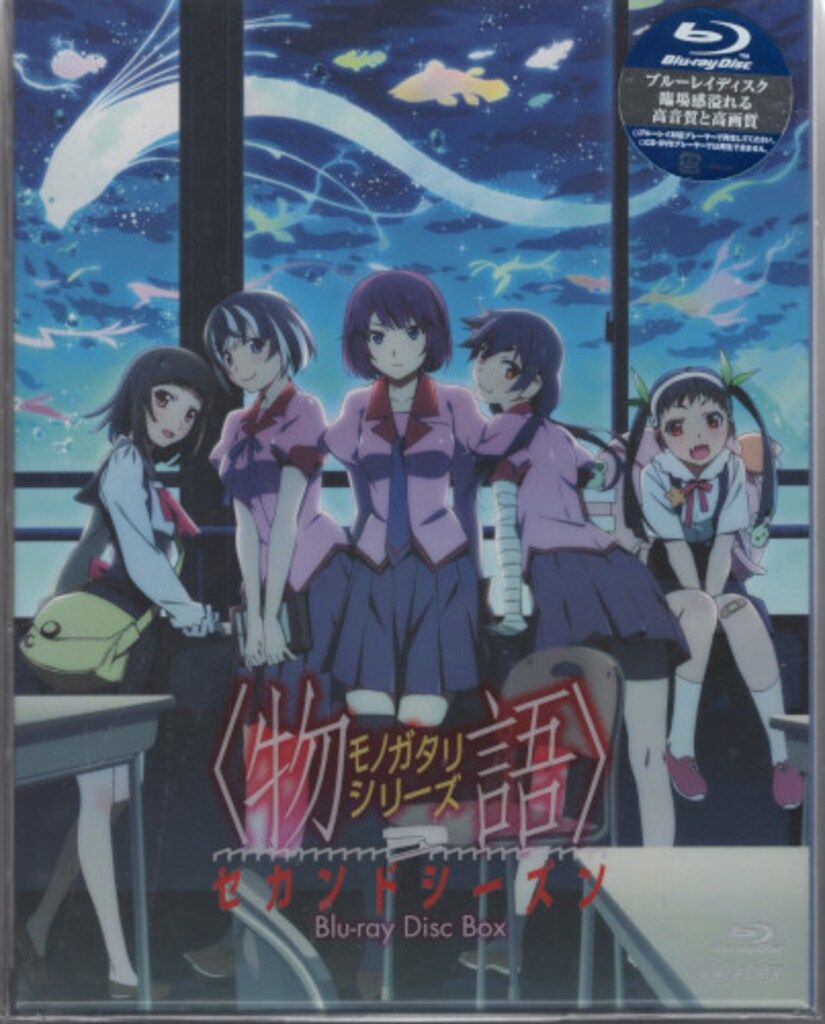 アニメBlu-ray 物語シリーズ セカンドシーズン Blu-ray Disc BOX 完全生産 版 ビニールイタミ