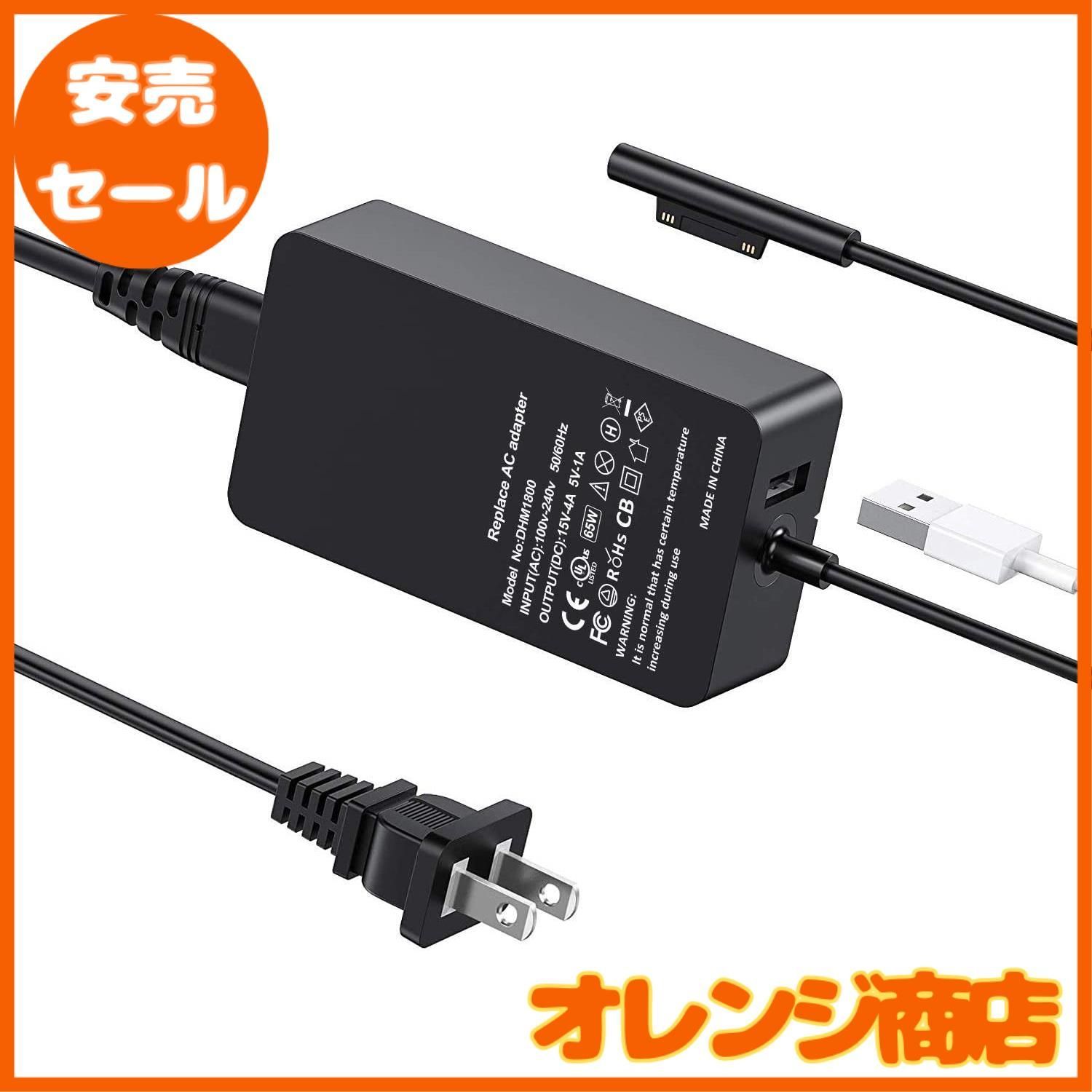 Surface Pro 充電器 15V 4A Surface Laptopサーフェス 充電器 65W 44W