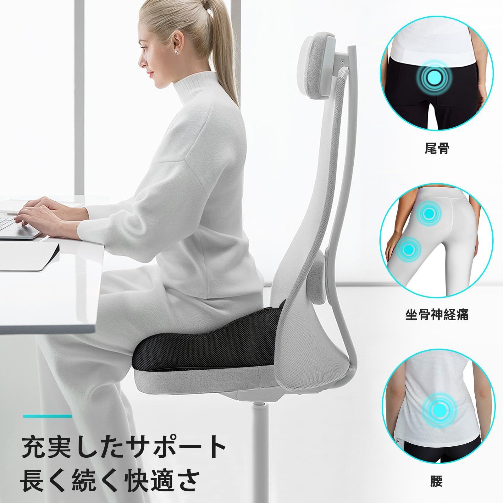数量限定】股関節、尾てい骨、坐骨神経痛を緩和するチェアパッド