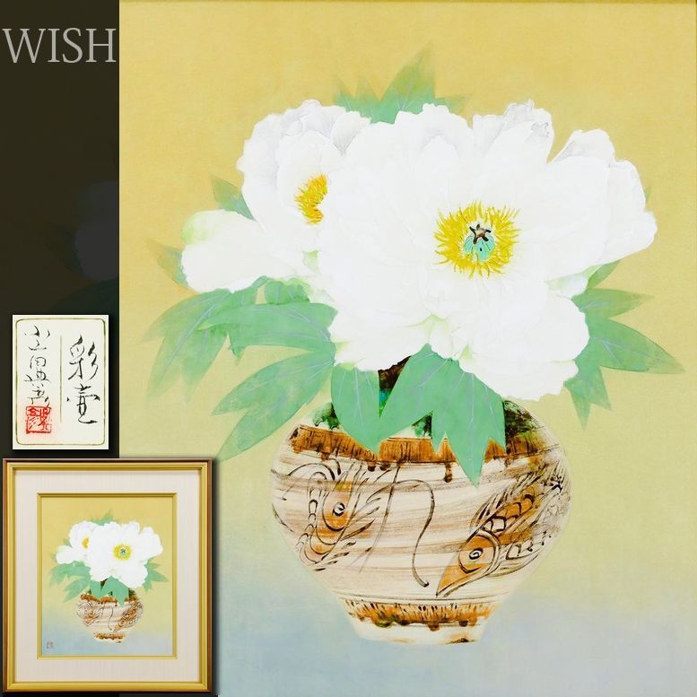 真作】【WISH】田崎広助 リトグラフ「朱富士」証明シール 〇文化勲章