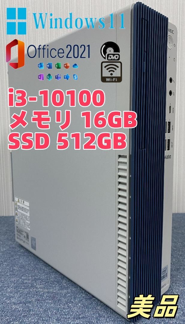 NECデスクトップPC Windows11 オフィス付き SSD512GB 無線 NEC