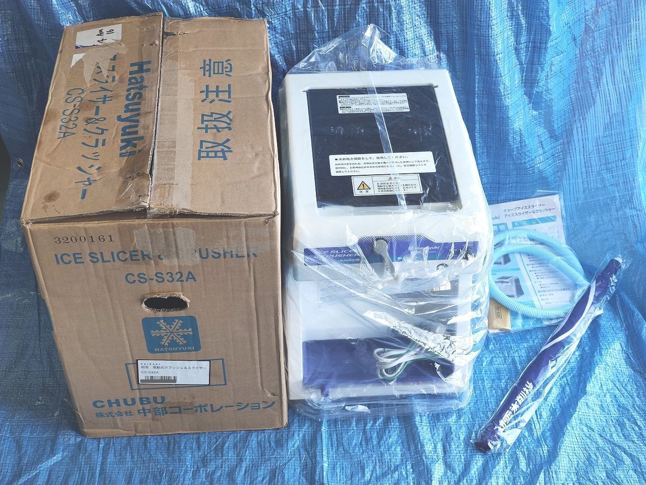 インボイス対応 箱いたみあり 中部コーポレーション アイススライサー-クラッシャー CS-S32A