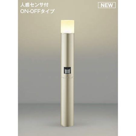 【新品・7営業日以内発送】コイズミ照明 AU51322 LEDガーデンライト【沖縄離島販売】