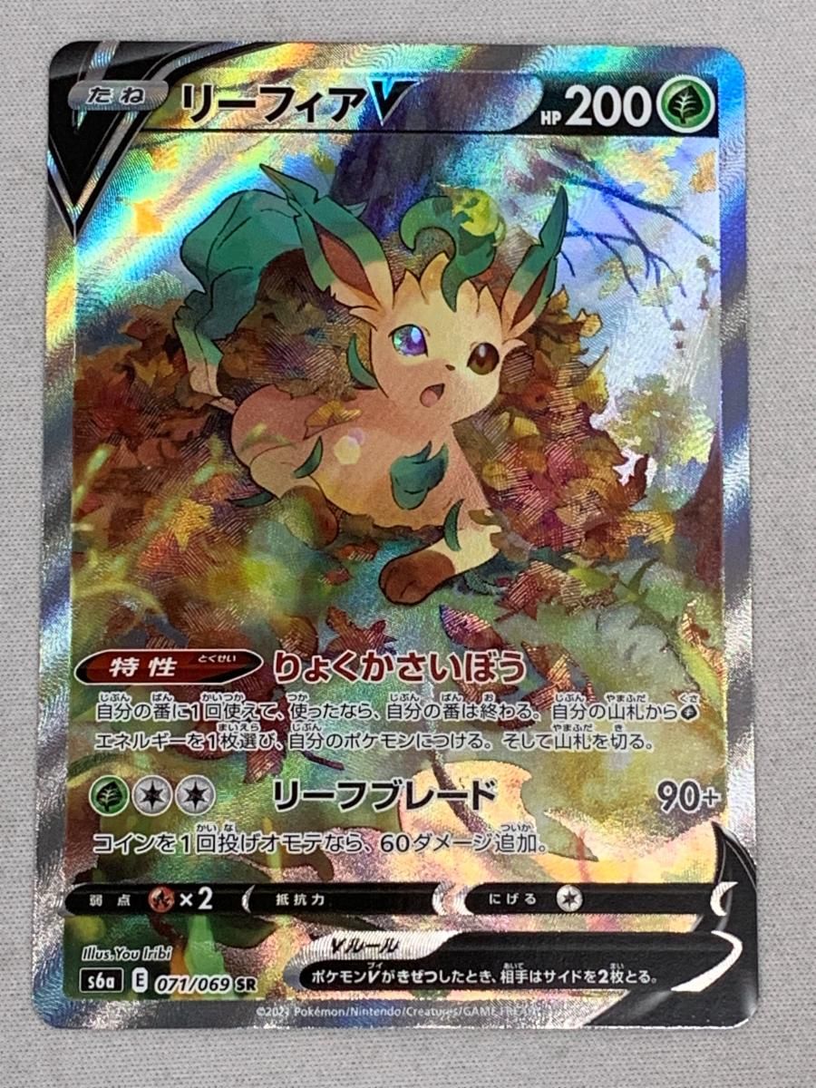 リーフィアV SR [イーブイヒーローズ] S6a 071/069 傷有り ポケモンカード ポケカ
