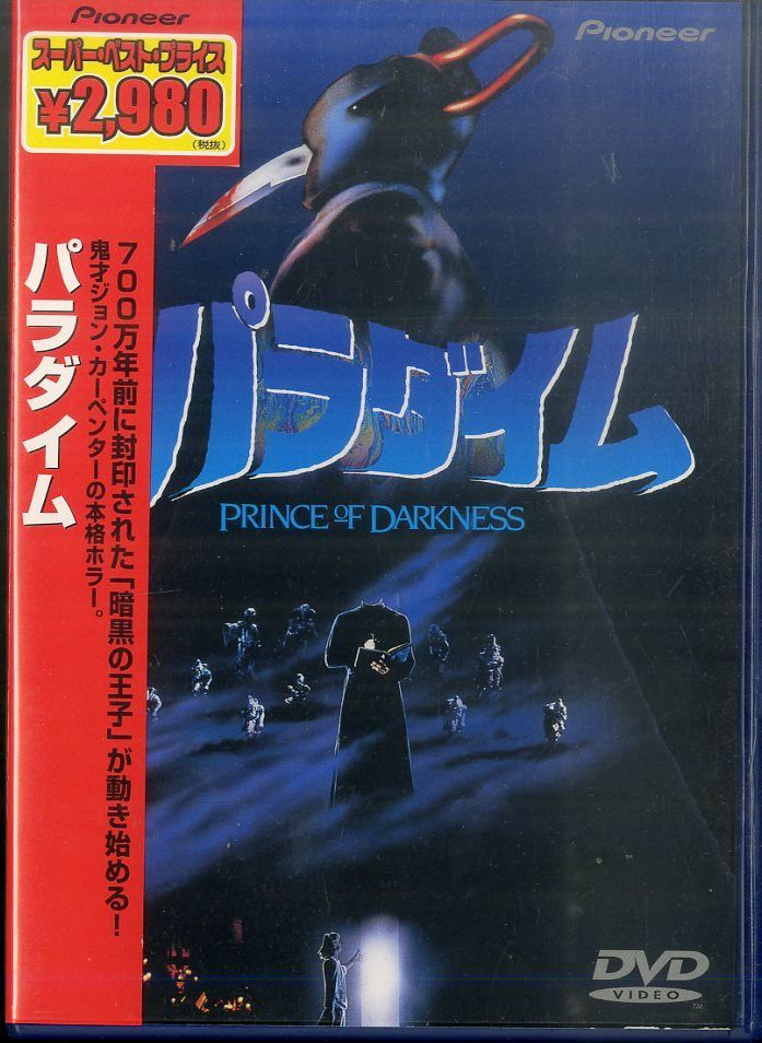 【希少】ジョン・カーペンター～恐怖の影 DVD 81hU6rOCyVL._UF350,350_QL50_.jpg
