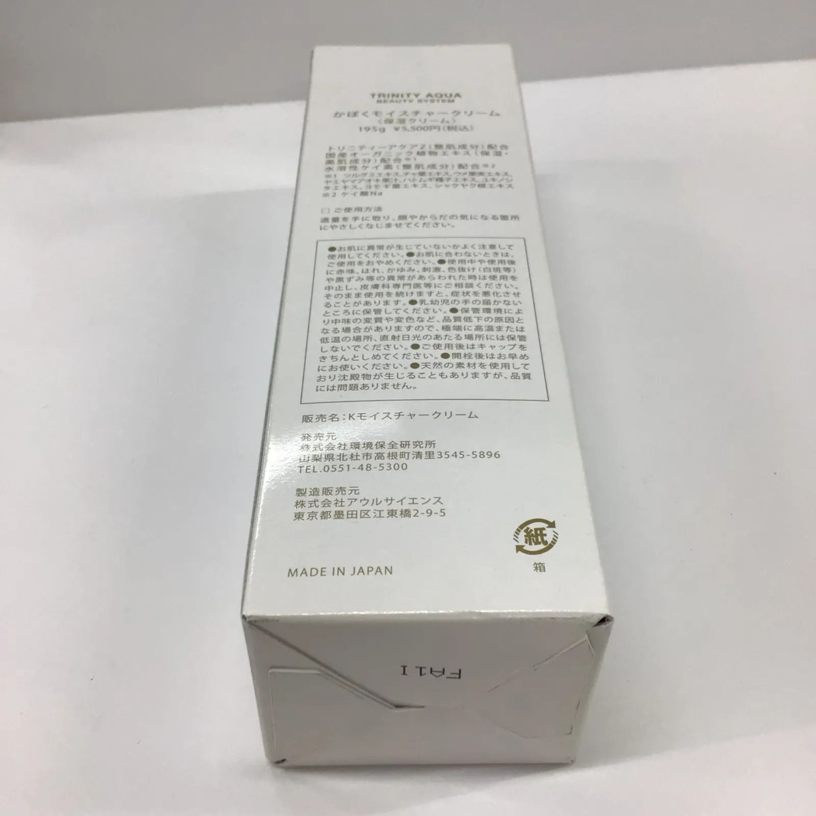 かぼくモイスチャークリーム 保湿クリーム 195g ￥5,500（税込