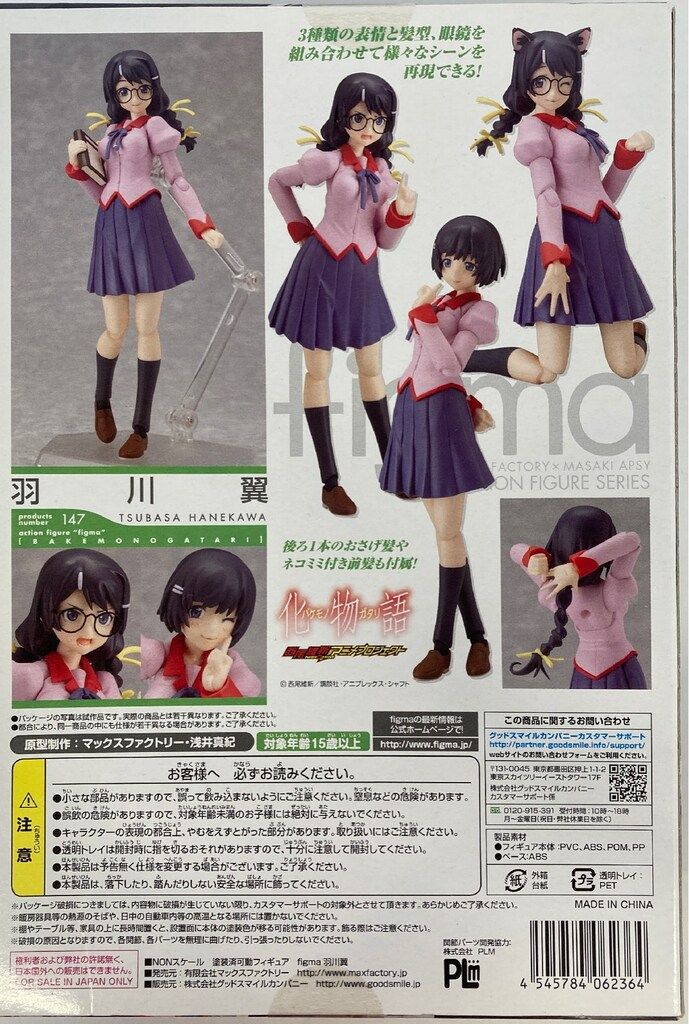 マックスファクトリー FIGMA/化物語 羽川翼 147 - メルカリ