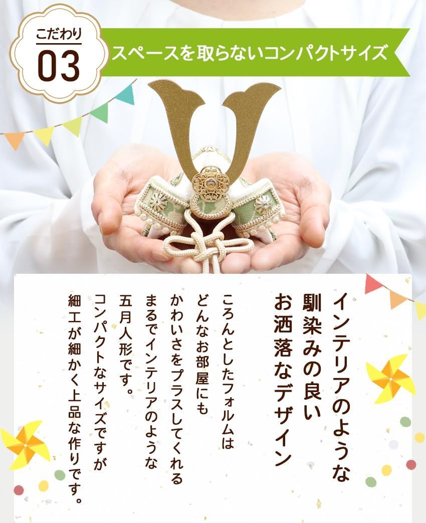 五月人形
