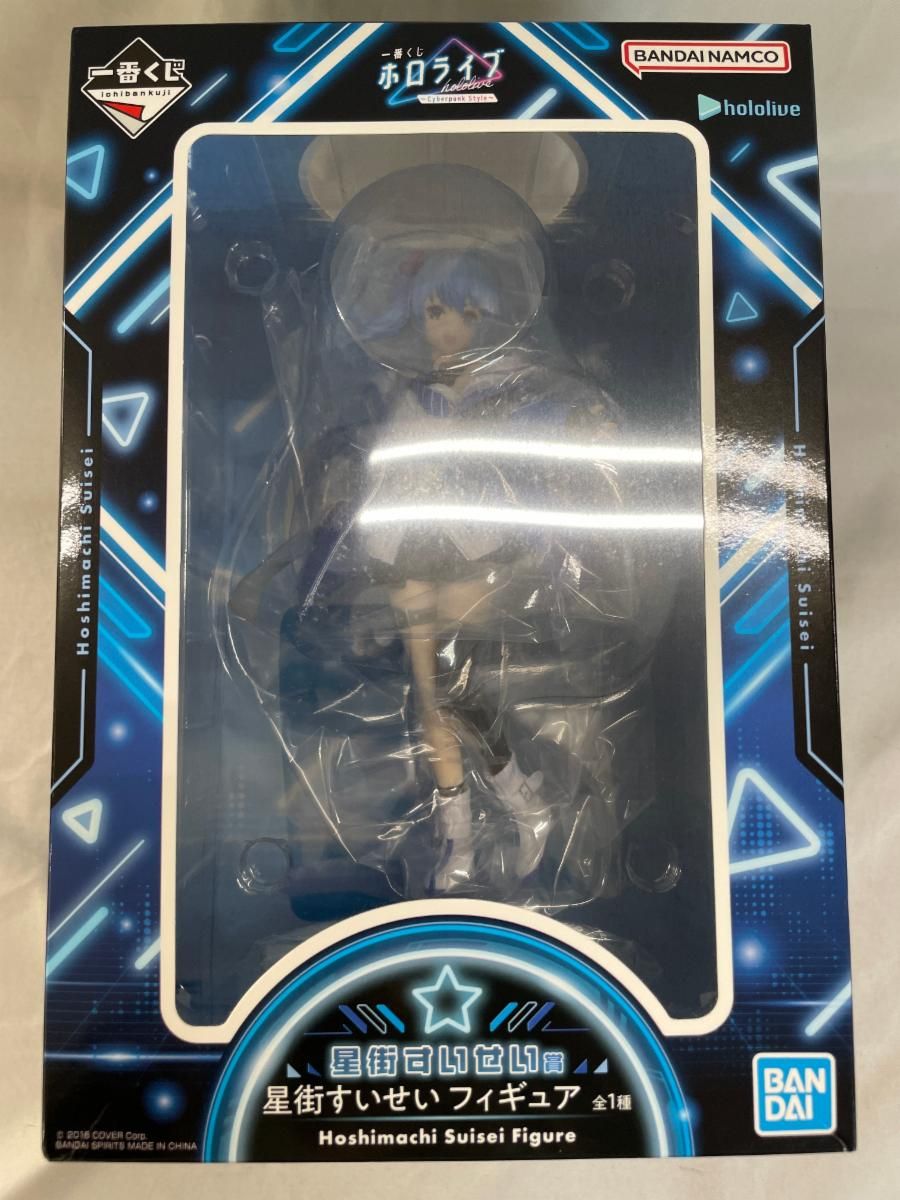 CyberpunkStyle 星街すいせい賞 フィギュア Amazon | 一番くじ ホロライブ ～Cyberpunk Style～ 星街すい