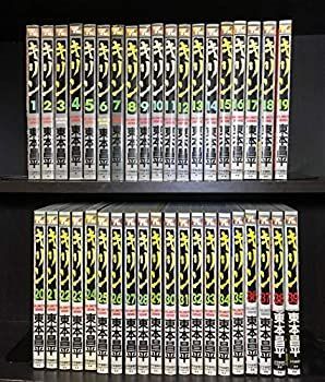 赤字超特価，定番 【中古】「非常に良い」キリン コミック 全39巻完結セット (ヤングキングコミックス) その他