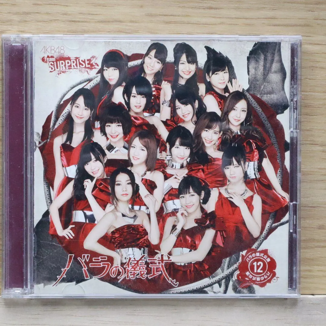 2025年最新】バラの儀式 akbの人気アイテム - メルカリ