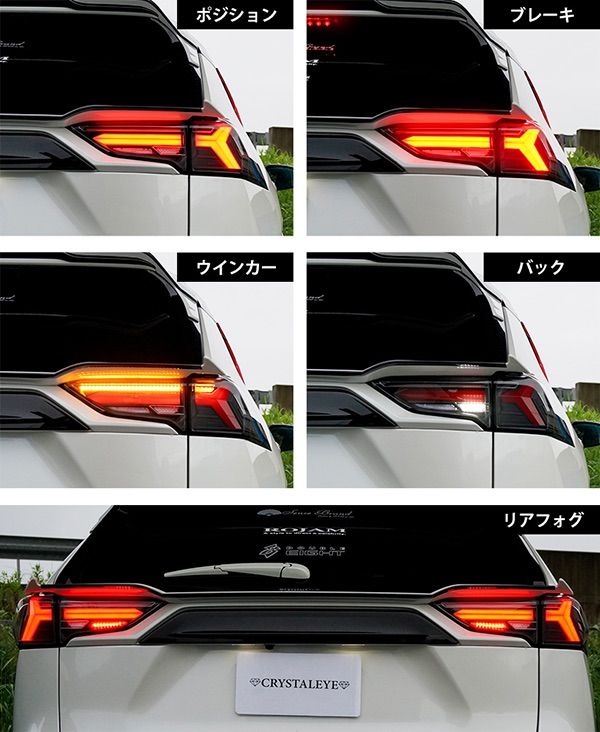 50系 RAV4 ファイバーLEDテール - CRYSTALEYE・クリスタルアイ - メルカリ