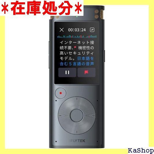 iFLYTEK VOITER SR302PRO AIライティングレコーダー 黒/文字起こし/ボイスレコーダー/音声を自動でテキスト化する AIライティングレコーダーオフラインモデル 102 - メルカリ