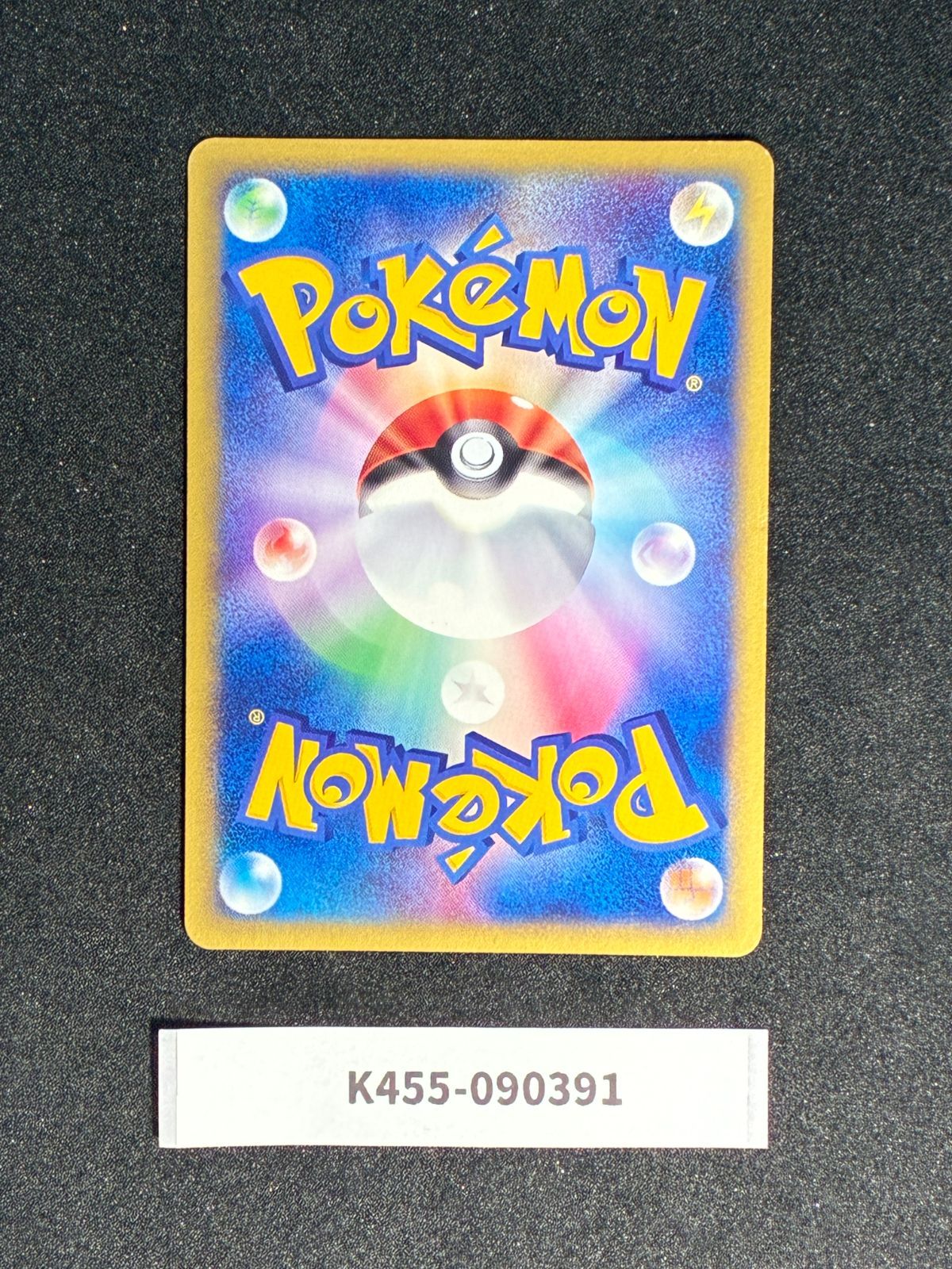 ヒトカゲ マクドナルドオリジナル ミニマム☆パック 004/018 e