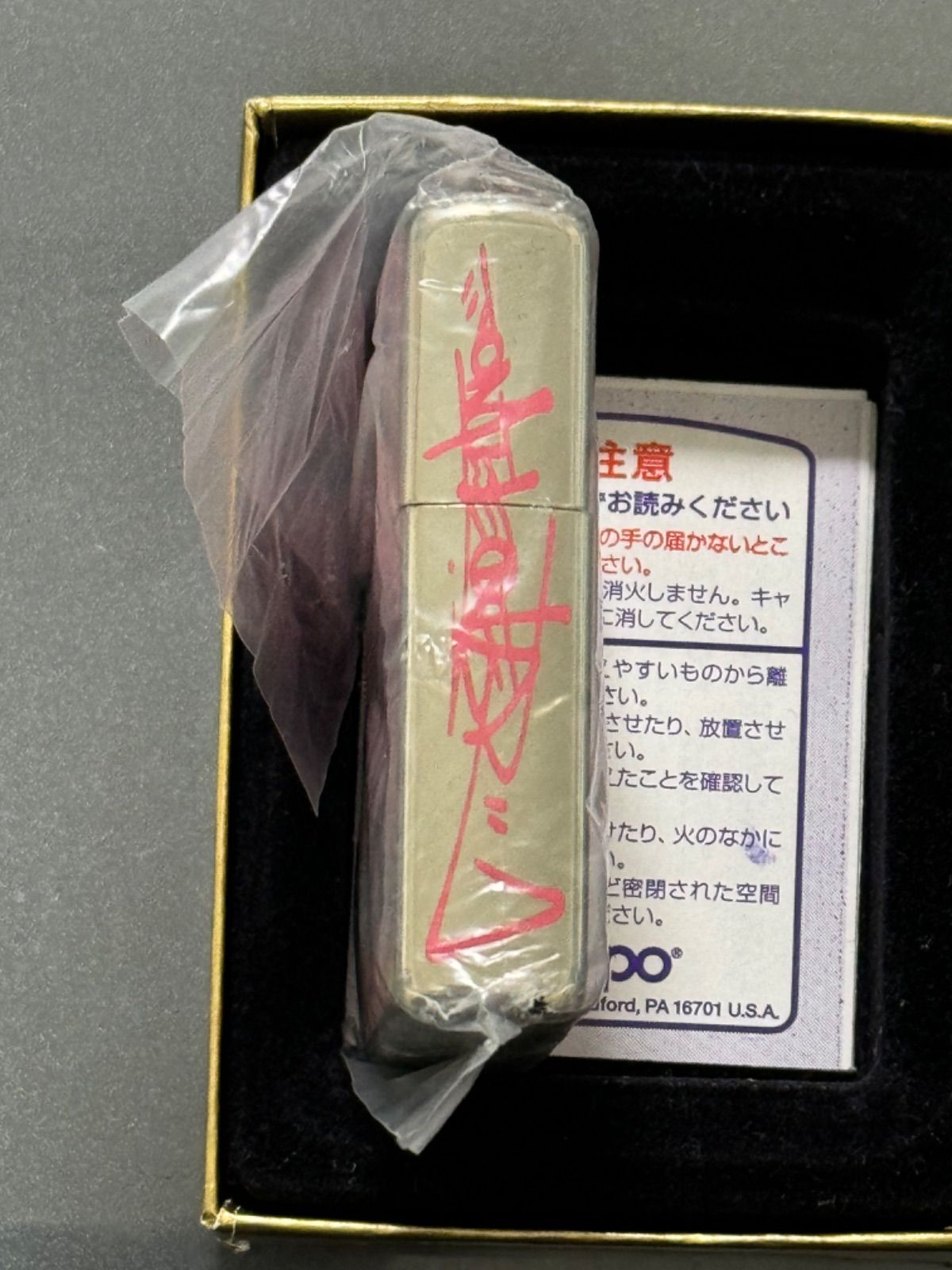 zippo マイルドセブン 4面加工品 限定品 MILD SEVEN 2004年製 GRAB 