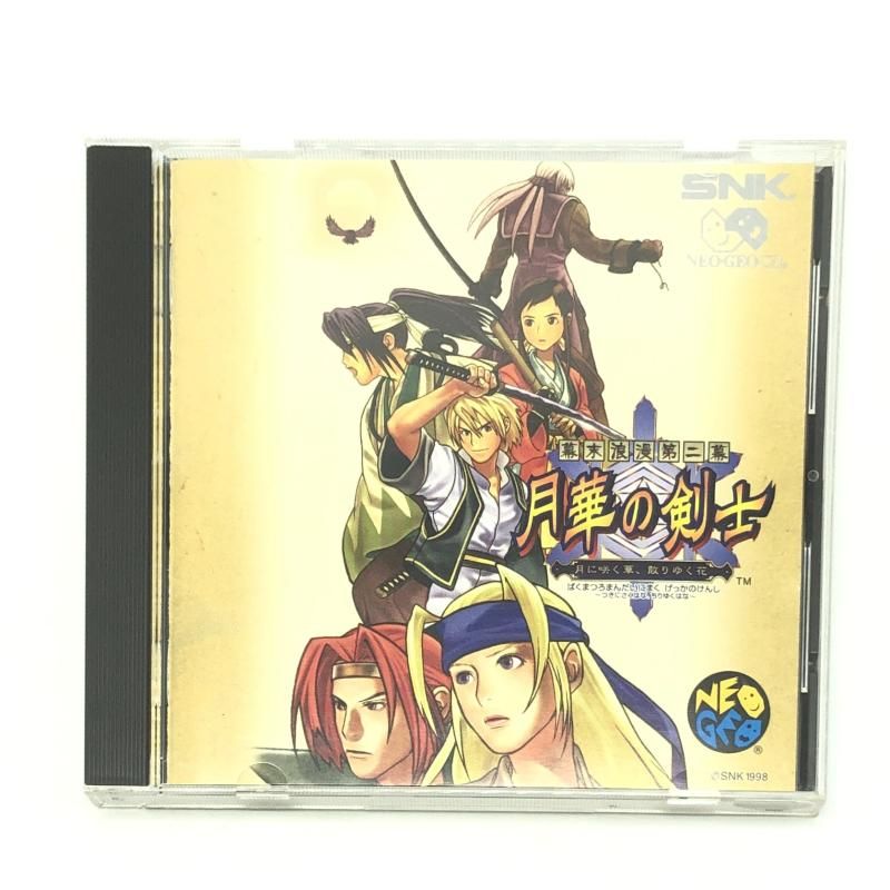 NGCD SNK GEO-GEO CD 月華の剣士 幕末浪漫第二幕 10
