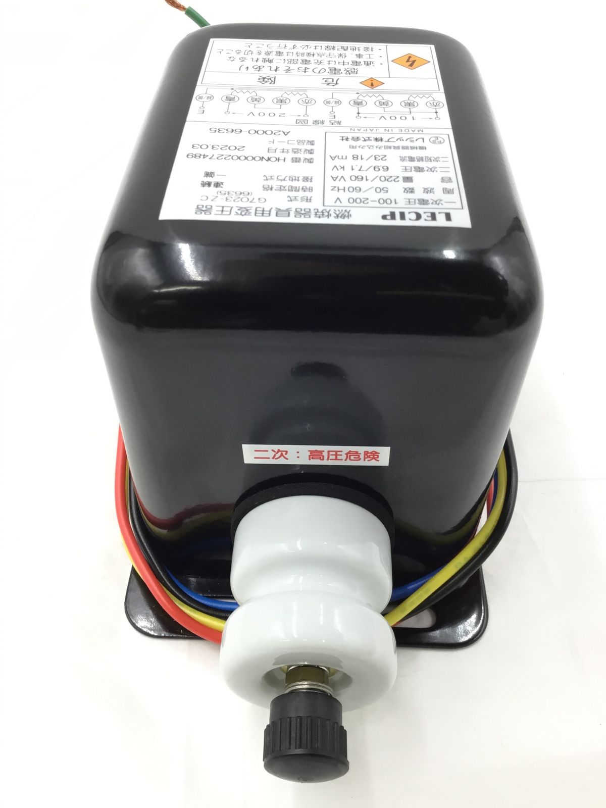 エコツール半田店