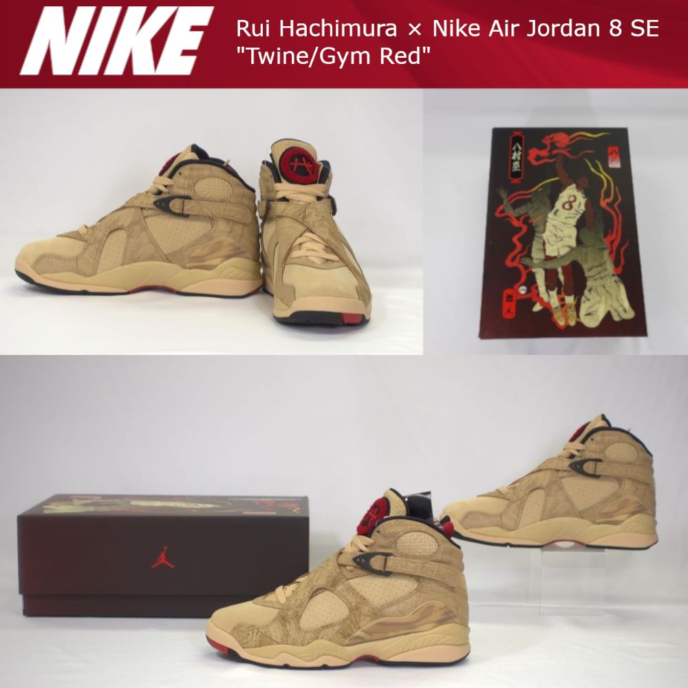 NIKE AIR JORDAN8 八村塁　25cm