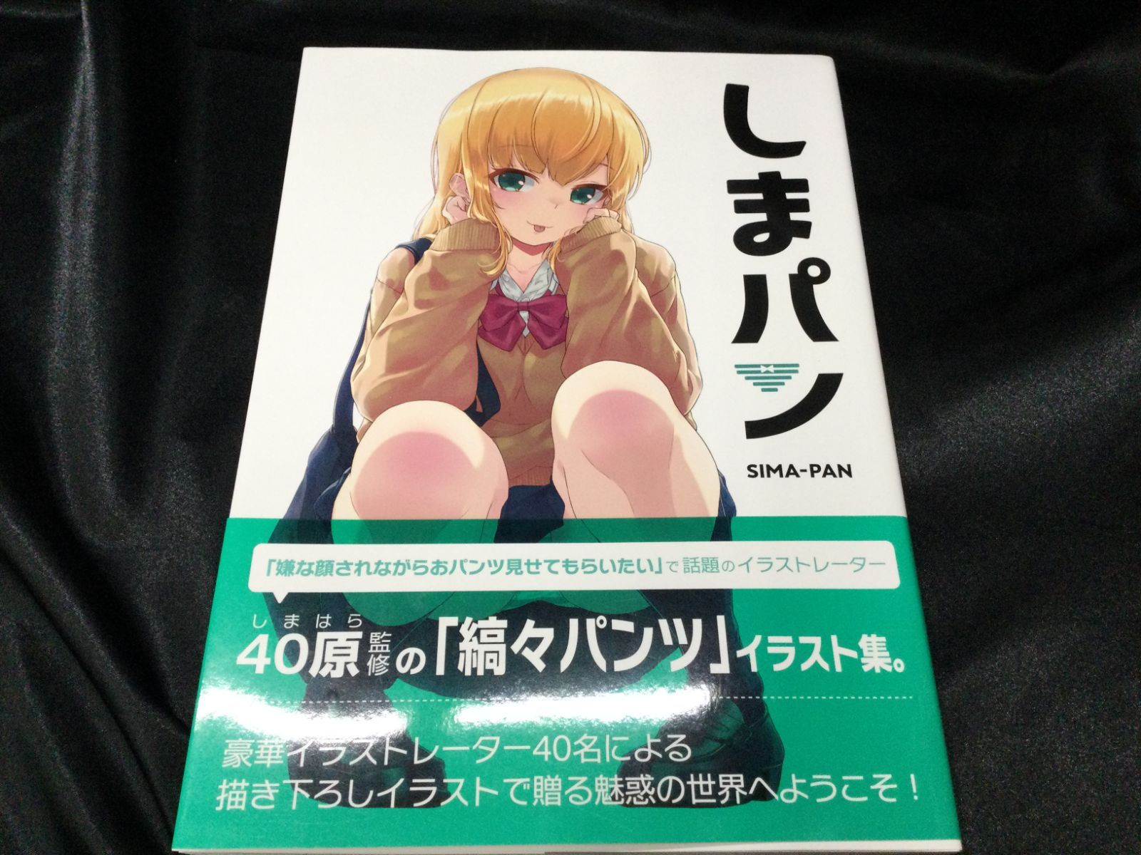 ■アニマルマシーン_40原_オリジナル_嫌な顔されねがらおパンツ見せてもらいたい本_7冊セット■ Yahoo!オークション -「40原 嫌な顔されながら」(その他) の落札相場
