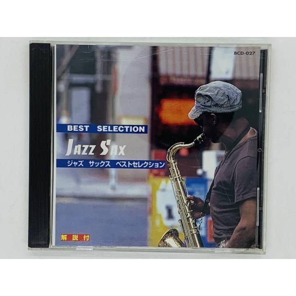 ジャズ サックス ベストセレクション CD - 洋楽