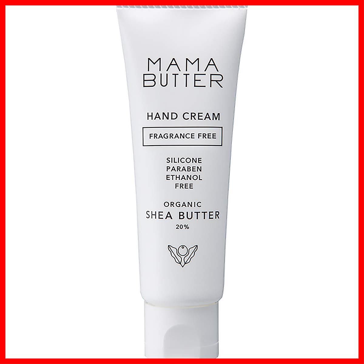 新着商品】MAMA BUTTER(ママバター) 無添加 ハンドクリーム 無香料