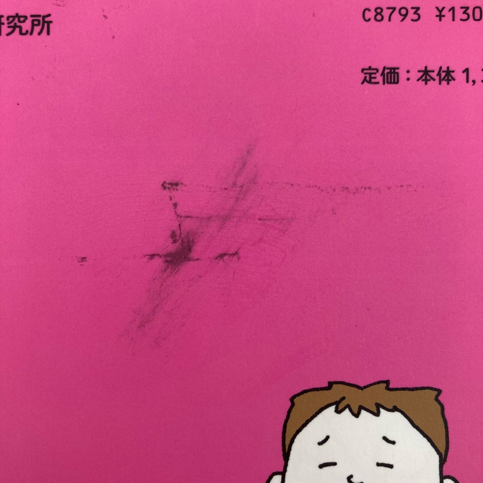 絵本9冊セット】ヨシタケシンスケ 絵本 児童書 発想えほん 受賞
