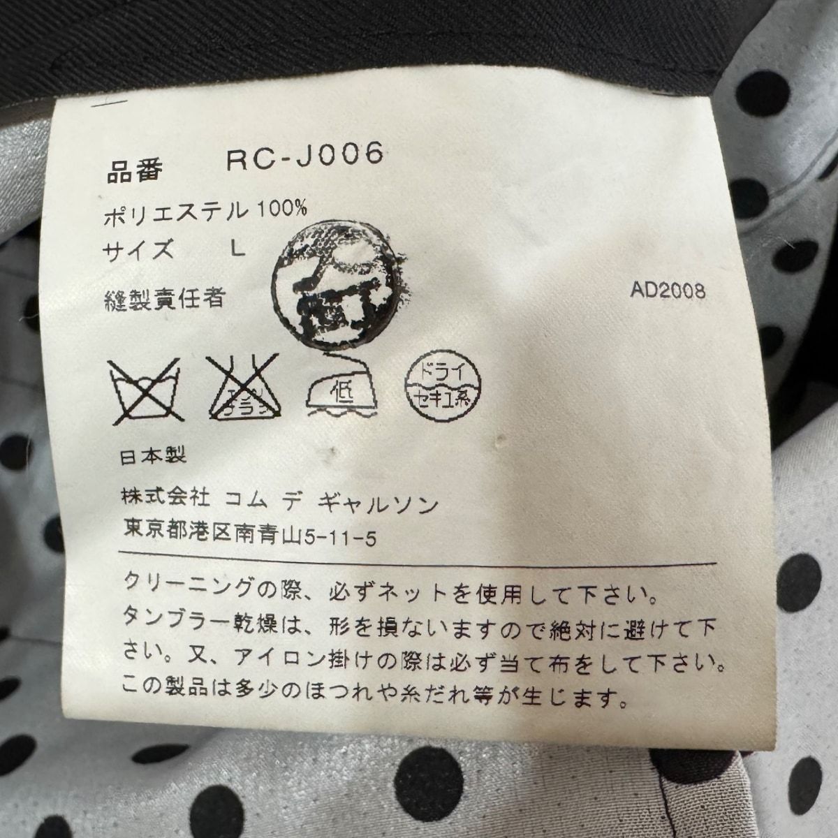 COMMEdesGARCONS コムデギャルソンコムデギャルソン