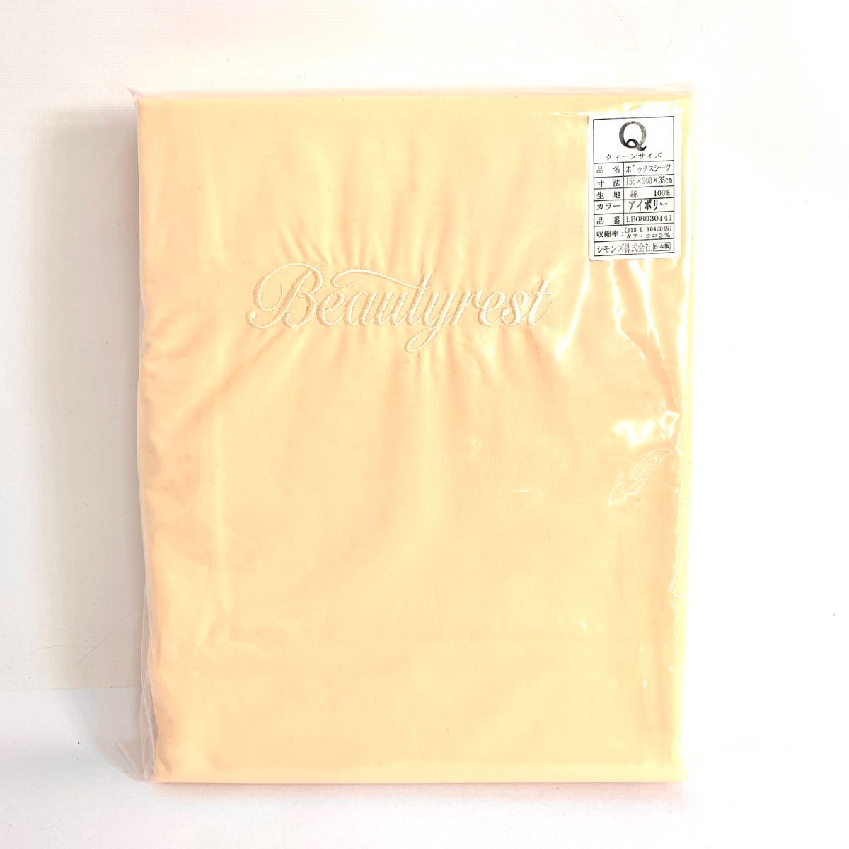Simmons シモンズ Beautyrest ボックスシーツ クイーンサイズ 155×200×35 アイボリー 綿 ユニセックス 寝具 240001132239