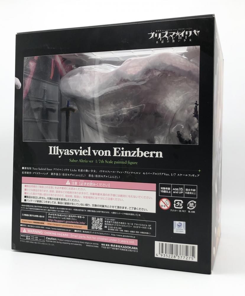 中古】開封 Fate/kaleid liner プリズマ☆イリヤ KDcolle 1/7
