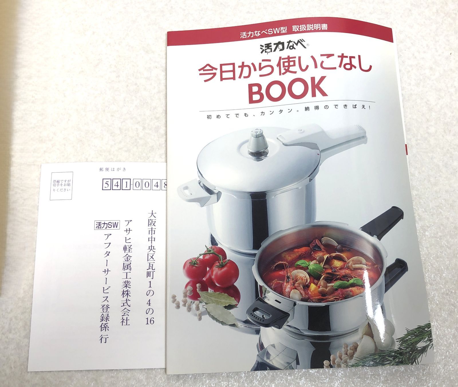 DH965】アサヒ軽金属 活力なべ SW 2.41気圧調理 5.5L IH対応 圧力鍋 