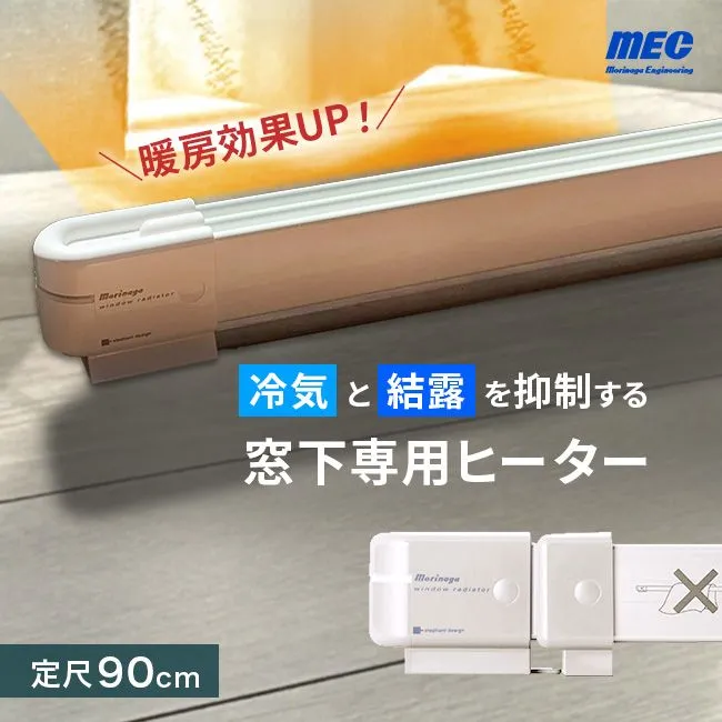 ②■新品未使用マルチウィンドーヒーターAVE-1200 2個セットタイムセール中 森永エンジニアリング ヒーター 選べる豪華特典 暖房 ウインドー