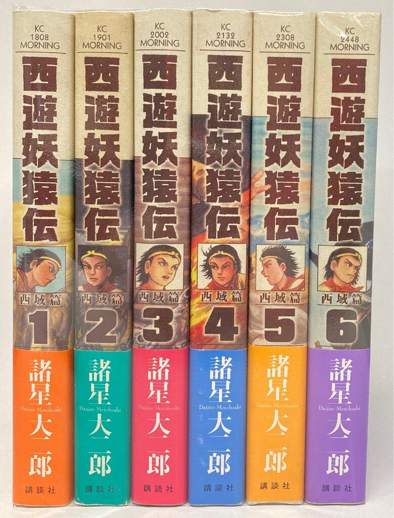 西遊妖猿伝 西域篇 全巻セット モーニングKC 諸星大二郎 西遊妖猿伝 西域篇 コミック 1-6巻セット (モーニング KC