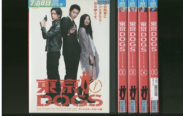 東京DOGS 小栗旬 DVD全巻完結セット Amazon.co.jp: 東京DOGS ディレクターズカット版 [レンタル落ち