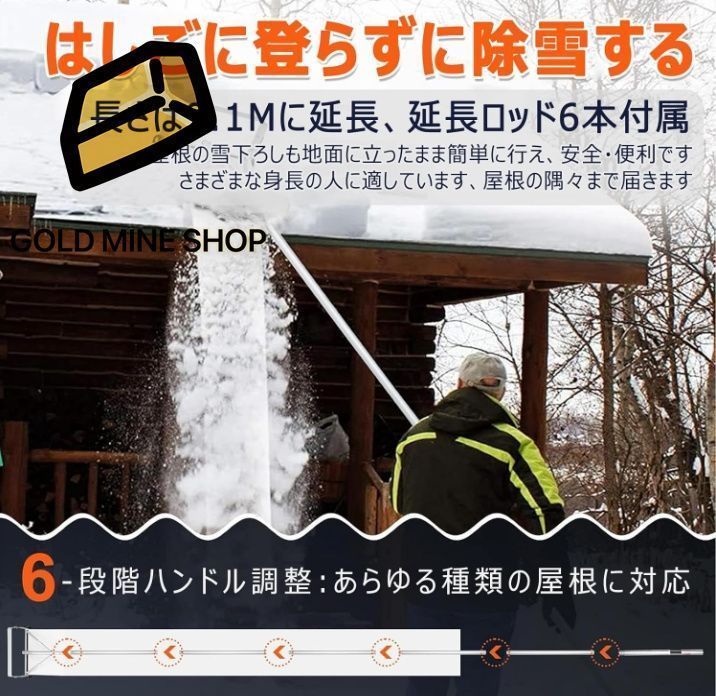 屋根雪下ろし棒 キャスター付き