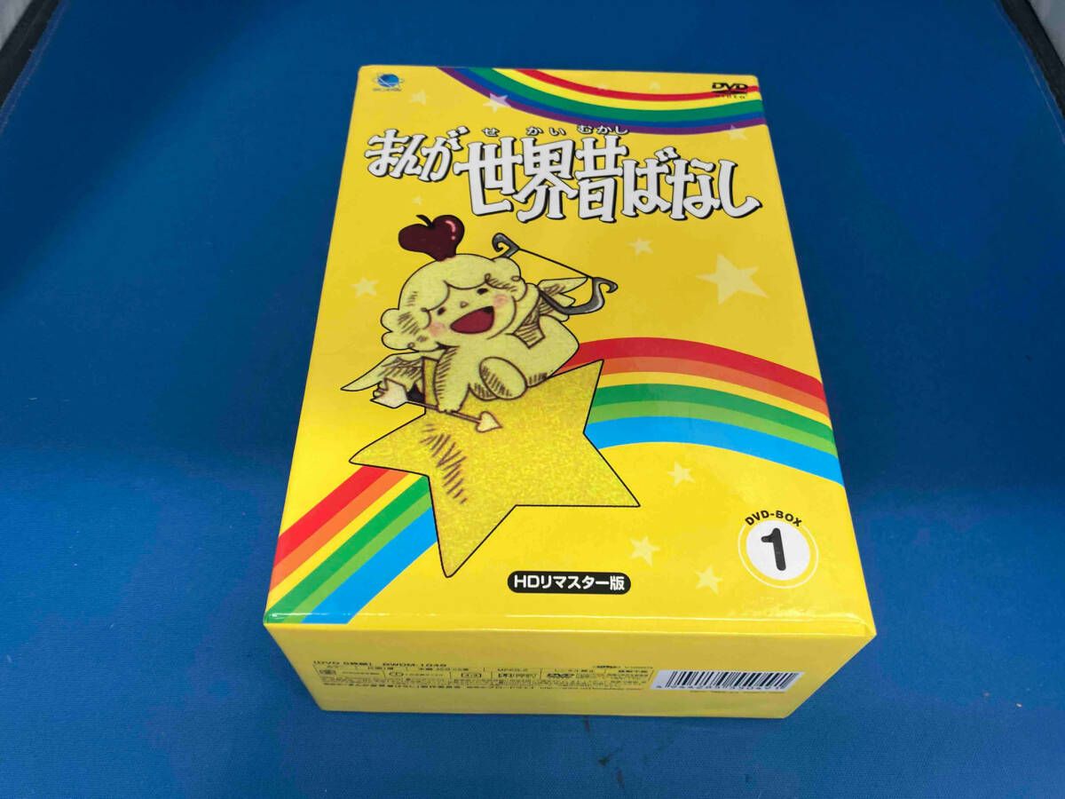 DVD まんが世界昔ばなし DVD-BOX1 - メルカリ