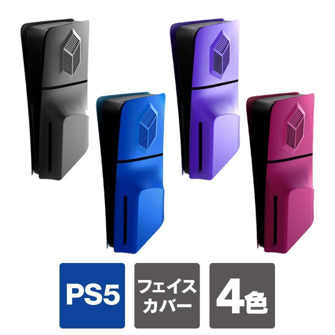 2023年 ps5 新型 フェイスカバー ps5 スリム ps5 本体 スリム カバー