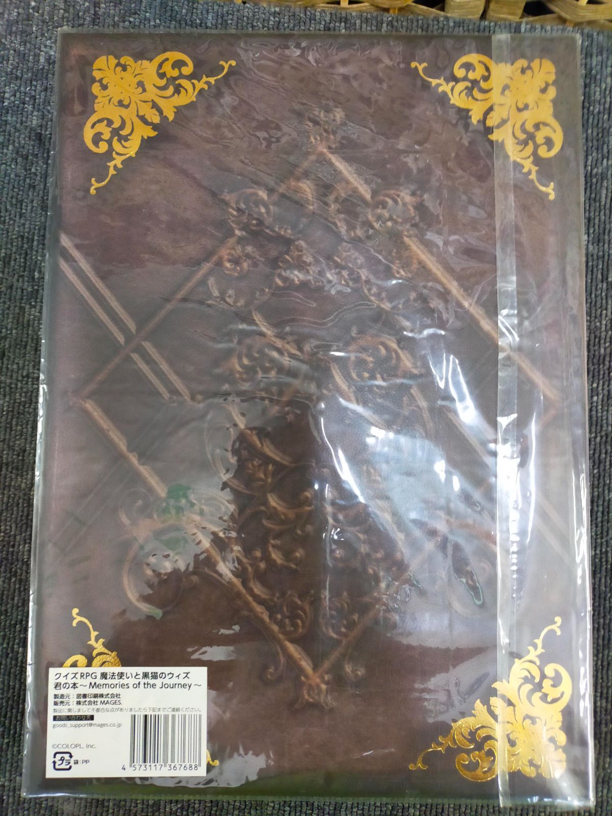 E15-20250909-33 美品 クイズRPG 魔法使いと黒猫のウィズ 君の本 E15-20250909-33 美品 クイズRPG 魔法使いと黒猫のウィズ 君の本