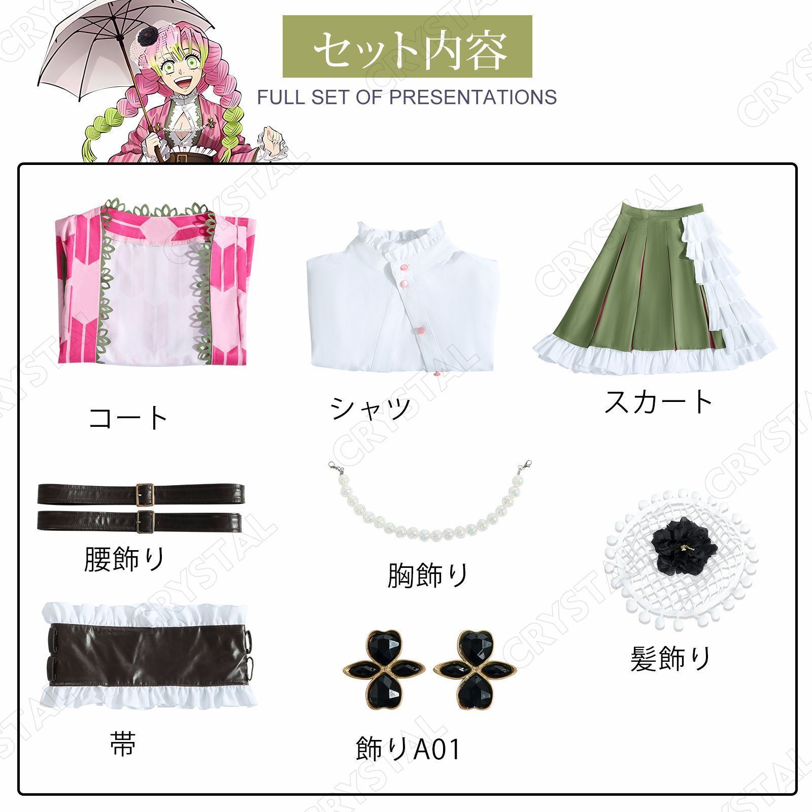 鬼滅の刃 甘露寺 蜜璃 グッズ コスプレ衣装 鬼滅 コスチューム