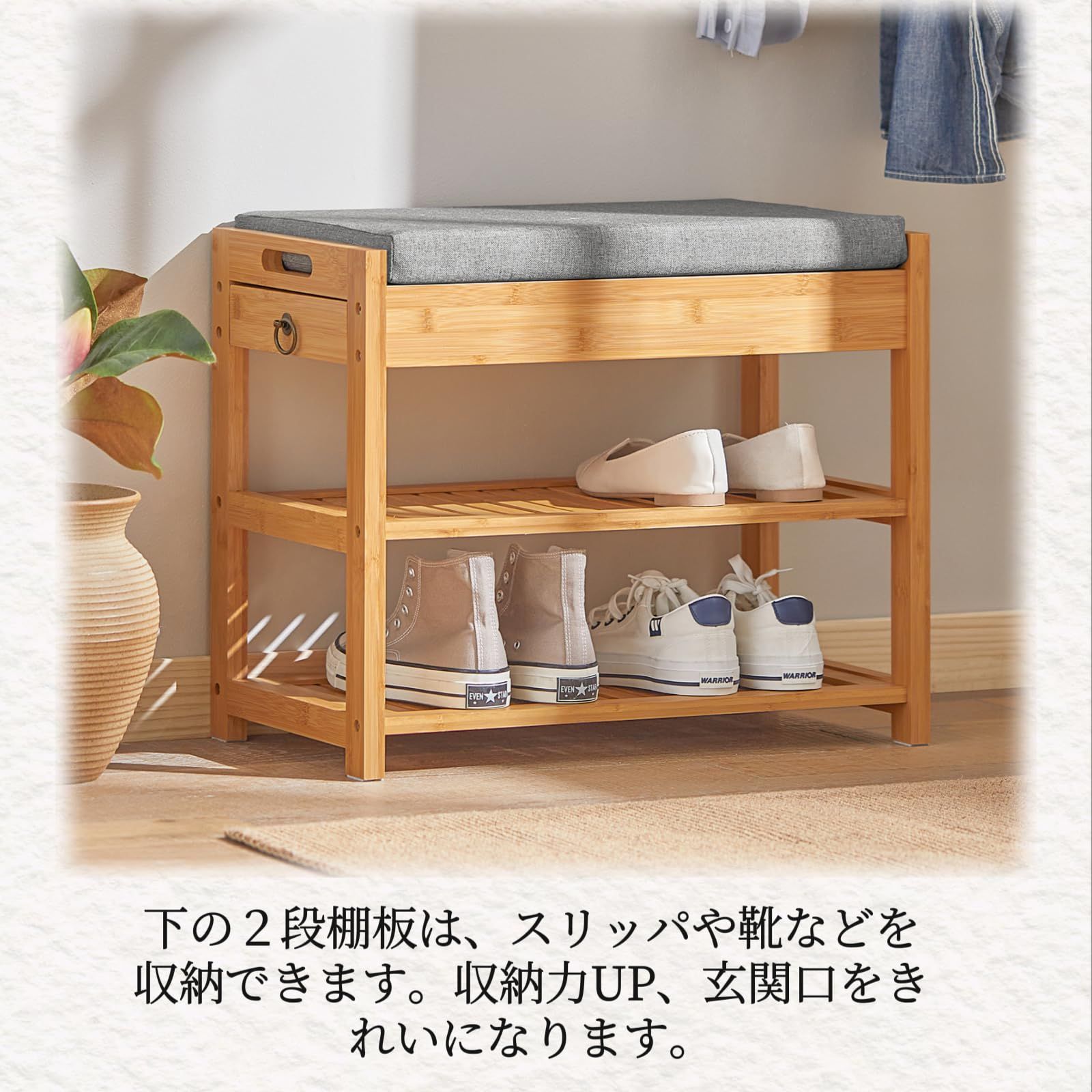 竹製 3段式 幅55×奥行き30×高さ45cm 下駄箱 靴箱 引き出し付き