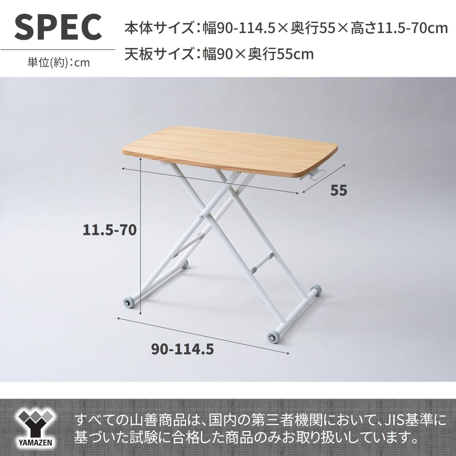 キャスター付き