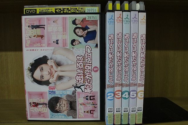 逃げるは恥だが役に立つ DVD レンタル落ち - 通販 - gofukuyasan.com