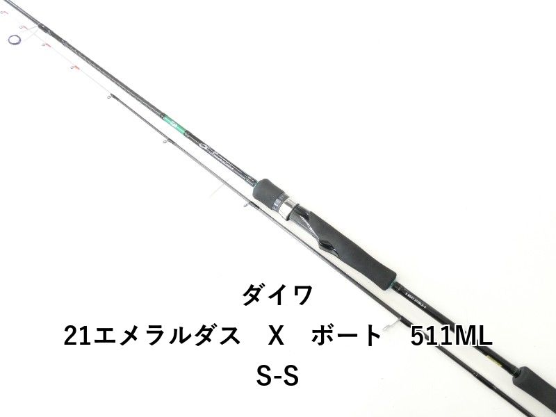 ダイワ 21エメラルダス X ボート 511MLS-S 02-8210260014