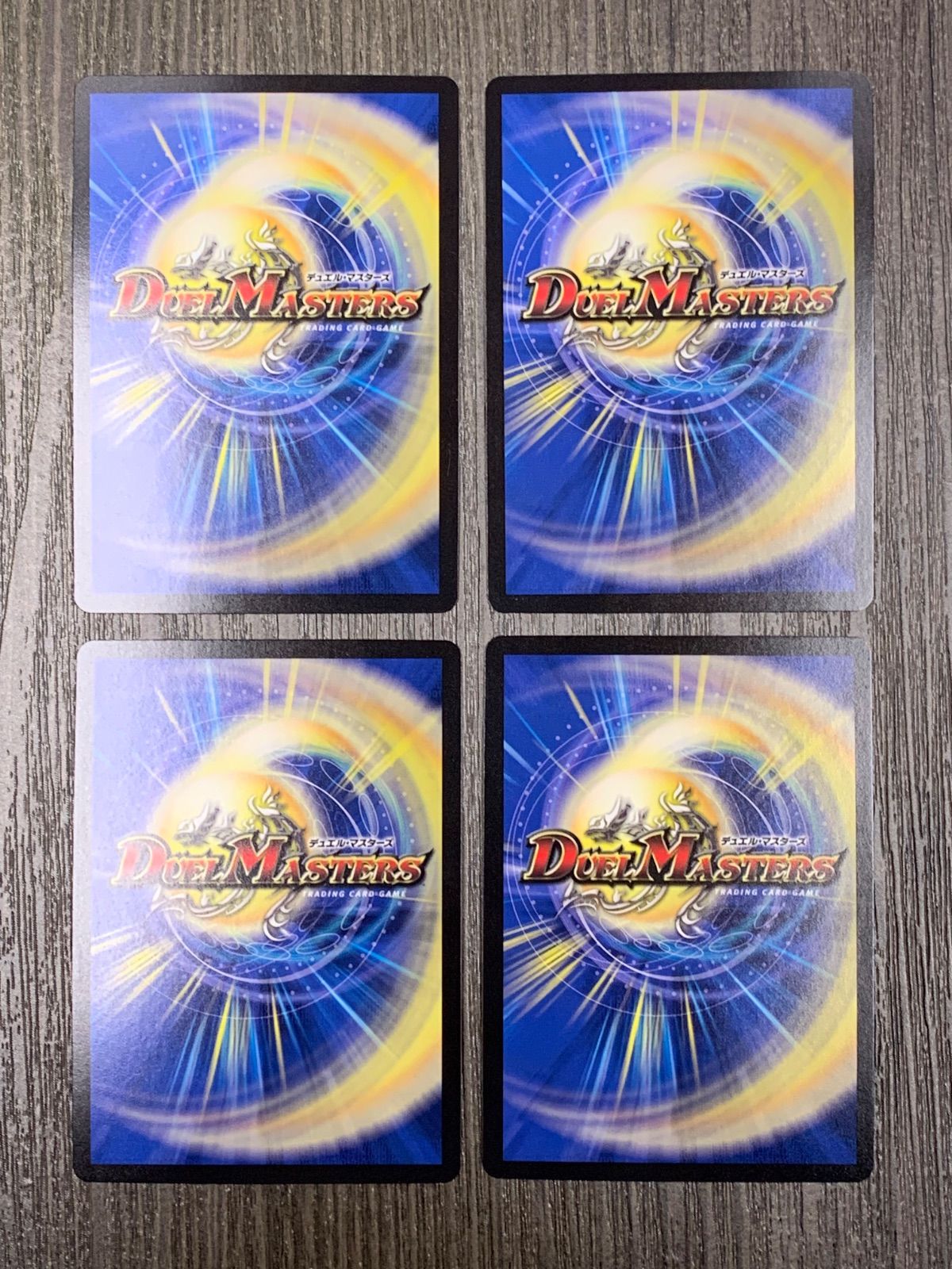 デュエルマスターズ ディスタス・ゲート プロモ 4枚セット - メルカリ
