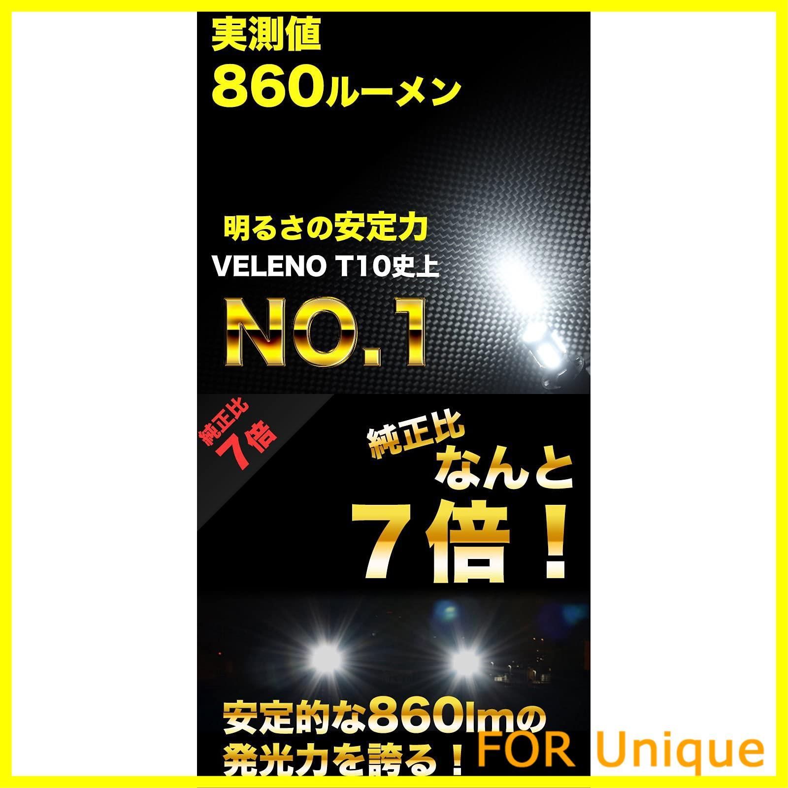 特価商品】ポジション ルームランプ T10 LED 860lm 安定した発光 ナンバー灯 VELENO 白 ホワイト ハイブリッド車対応 2球セット  車検対応 12V車用 - メルカリ